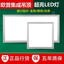 Integrated ceiling led kitchen bathroom integrated flat ceiling lamp kitchen and bathroom aluminum gusset embedded
