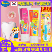 South Korea imported pororo Baolulu childrens toothpaste can be swallowed no fluorine-free 0-1-2-3-6 years old edible