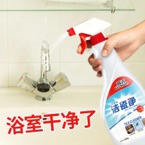 Hand wash basin cleaner Ceramic tile ceramic Bathroom glass scale remover Bathroom bathtub cleaning artifact