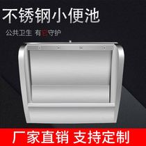 Stainless steel urinal hospital public places professional custom urinal commercial kindergarten hotel urinal trough