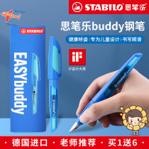stabilo Official Flagship Store Germany Sibi Le Imported Pen Special for Pupils Grade 3 Positive Posture Correction Gift Boxes for Chinese Characters Replaceable Ink Socket Gift EF Pointed Pen
