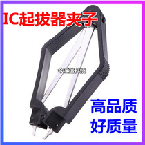 IC pull-up device clip Mobile phone computer home appliance pull-out chip CPU microcontroller PLCC pull-out integrated block pull-out