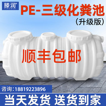 Teng Run beef tendon thickened PE grade three septic tank household New countryside three grid finished plastic bucket toilet transformation tank