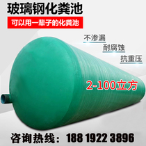 Teng Run FRP septic tank 4 6 10 20 50 100 cubic three-level winding finished product environmental protection three grid one