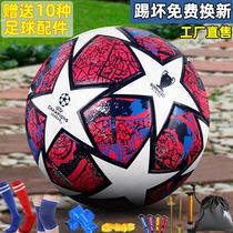 2020 Champions League Football children primary and secondary school students adult No. 5 4 3 Leather competition training special ball