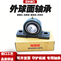 Japan imported NSK outer spherical bearing vertical fixed seat UCP204 P205 P206 P207 208