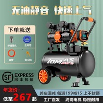 Air compressor small woodworking household spray paint with nail gun silent oil-free high pressure 220V high power air pump compressor