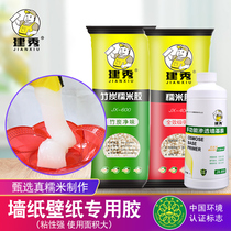 Construction Show Sticky Rice Glue Permeable Base Film Wall Paper Glued Wall Paper Suit Repair Adjustable Wall Paper Glue