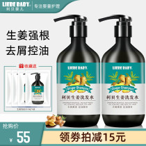 Libei ginger shampoo strong root hair anti-dandruff oil control hair care men and women nourish scalp mild shampoo shampoo