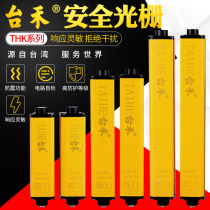 Taihe safety grating THK40 safety light curtain grating sensor punch safety protection infrared radiation grating