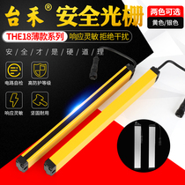 Safety light curtain sensor infrared beam detector safety grating punch protector sensor hand protection