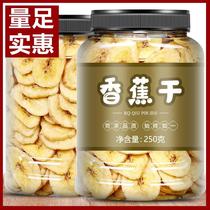 Banana slices dry banana crisp canned 500g fruit dry canned whole box of casual pregnant women snack banana dry