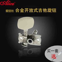 alice alice ballad guitar string button open knob 38 inch guitar instrument accessories left and right single set