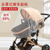 Baby stroller anti-mosquito net full-face universal baby trolley childrens umbrella car encrypted mesh Breathable High landscape