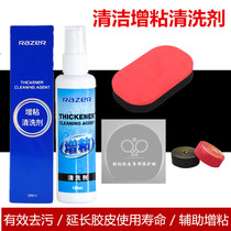 Thunder snake table tennis racket rubber cleaner tackifier set care liquid 100ml Cleaner sponge rub