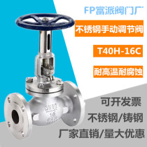 304 manual adjustment valve valve flow control valve control high temperature steam control valve flange stainless steel high - duty throttle valve