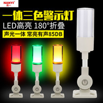 LED integrated three-color warning light alarm machine tool signal indicator light 220v24v single-layer three-color flash always on