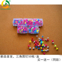 50 pushpins colored I-shaped nails triangular nails Cork nails map marks pins pushpins DIY