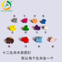 Log pins studs Cork nails tacks creative pushpins twelve Zodiac wooden I-shaped nails 12 packs