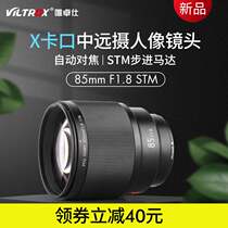 Wei Zhuo Shi Fuji Micro Single 85MM F1 8 STM COSCO fixed focus lens X-T3 XT-30 X-Pro3 people
