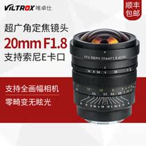 Only Zhuoshi Sony FE 20MM F1 8 full frame wide angle fixed focus lens e card mouth micro single manual focus