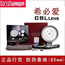 CBLLENS full color balance mirror (85mm) white balance gray mirror