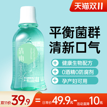 Clear mouthwash sterilization to remove bad breath dental calculus long-lasting fragrance fresh breath tooth stains boys and girls portable