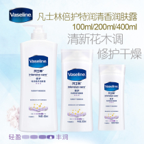 Vaseline Lotion 100 200 400ml double protection special moisturizing Repair Moisturizing Body Milk