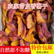 Dried sweet potatoes farmhouse homemade free saccharin raw flavor no added oil steamed sweet potato snacks soft waxy potato strips