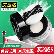 KATO powder oil control makeup honey powder nude color koto parity flagship store official kota dry skin concealer women