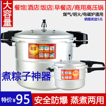 Explosion-proof pressure cooker Commercial large-capacity induction cooker General purpose extra-large oversized household gas pressure cooker Gas