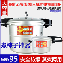 Explosion-proof pressure cooker commercial large-capacity induction cooker universal super large large household gas pressure cooker gas