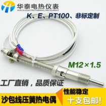  K E type sand-wrapped wire pressure spring thermocouple WRNT-01 02 Pressure spring thermocouple temperature sensor probe temperature measuring line