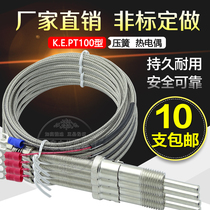 K E type compression spring thermocouple resistance WRNT-01 temperature sensor shielding temperature measuring line temperature controller probe