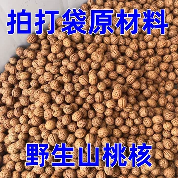 手工修型山桃核-手工修型山桃核促销价格、手工修型山桃核品牌- 淘宝