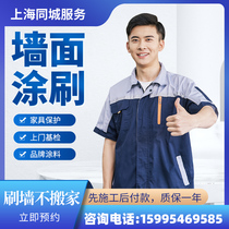 Shanghai Wall Renovation House Villa Decoration Renovation Old House Spray Painting Second-Hand House Scraping Putty On-site Service