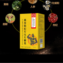 Nanjing Tongrentang Biotechnology Deer Ginseng Jingqi Pian Ginseng Deer Whip Pian Male Pilose Antler Male Tonic Pian