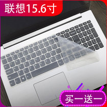 Lenovo Xiaoxin Air15 2019 tenth generation i7 i5 notebook 15 6-inch keyboard film bump dustproof full coverage