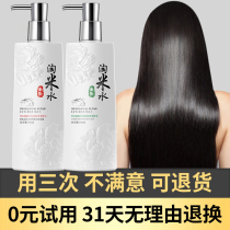 Rice washing water conditioner hair film fragrance lasting repair dry ladies soft smooth no-steaming water to improve frizz