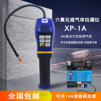 US TIF XP-1A SF6 sulphur hexafluoride gas leak detector halogen detector refrigerant coolant leak