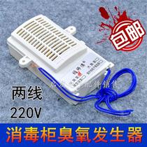 Disinfection Cabinet Ozone Generator Universal 220V Disinfection Machine Negative Ion Germicide Ozone Instrumental 2-Line Sterilization Cabinet Accessories