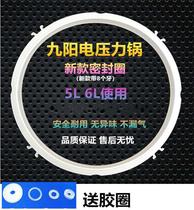 Jiuyang electric pressure cooker sealing ring 5 liters accessories rice cooker leather ring JYY-50 high pressure cooker rubber ring original