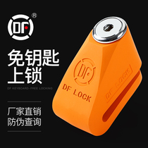 DF small disc brake lock motorcycle electric car lock anti-theft lock battery car lock mountain bike motorcycle lock