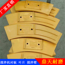 Zhonglian 3 square stirring blade high chromium alloy