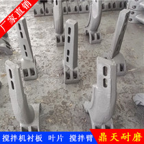 Cornile 90 Station Cornile 1 5 square mixer middle blade on both sides of the blade mixing arm spot direct supply