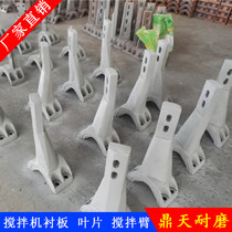 Shandong Yuanyou 180 mixer liner blade mixing arm