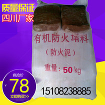 Cable and wire fireproof mud Flexible organic fireproof plugging material Anti-rat mud fireproof plugging material fireproof mud