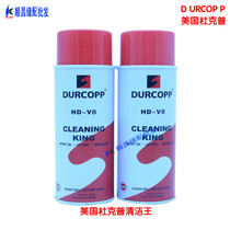 The United States imported Duke Pu cleaning king oil stain remover DKP fabric oil stain cleaning dry cleaning industrial use