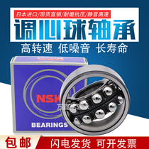 Import NSK aligning ball bearings 1208 1209 1210 1211 1212 1213 1214 1215 K