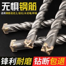 Electric hammer drill bit cross impact drill concrete wall round handle square shank electric hammer head over wall turning head lengthy four-pit drill